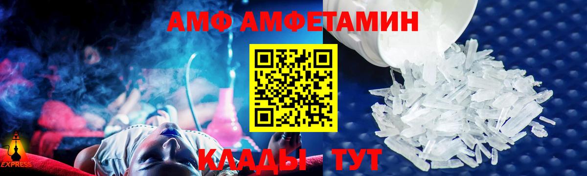 АМФ VHQ Серпухов