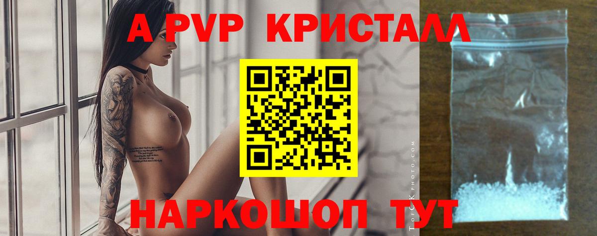 A PVP СК КРИС  A-PVP Crystall  Серпухов  Вход с VPN 
