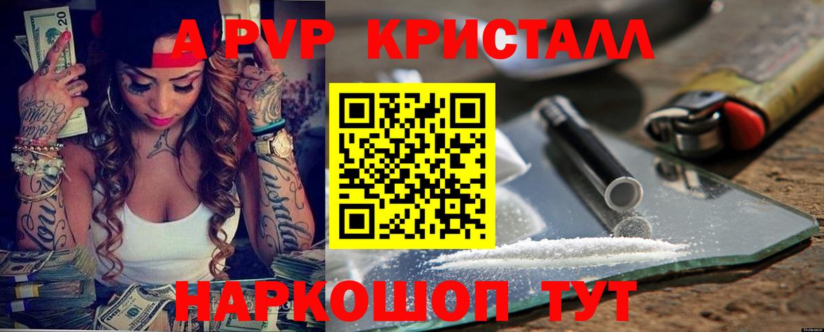 Alfa_PVP СК  Альфа ПВП кристаллы  Серпухов 