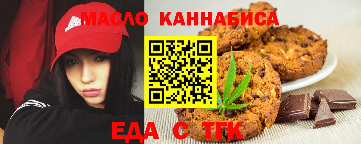 Cannafood конопля  Серпухов 