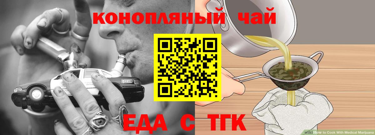 Cannafood марихуана  Вход с VPN  Серпухов 