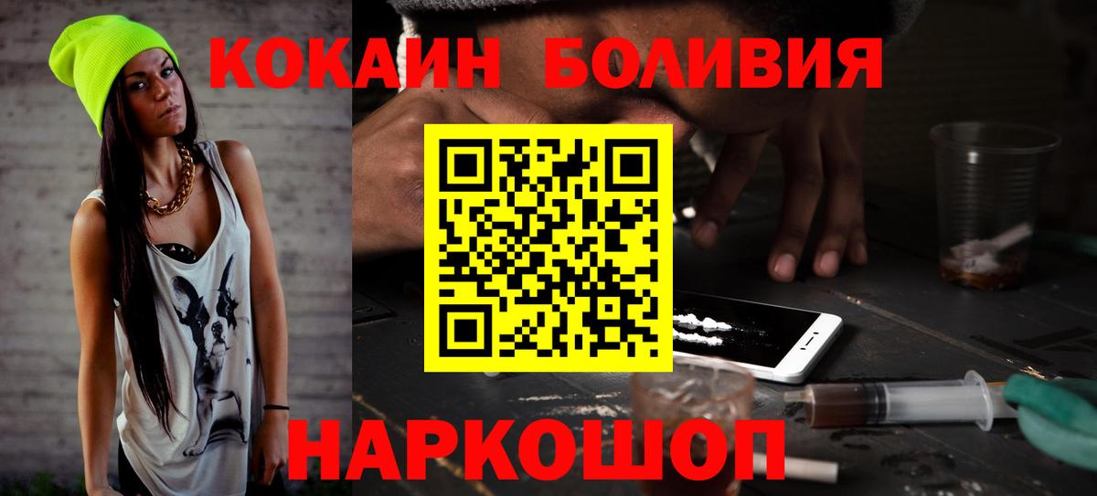 Кокаин VHQ Серпухов