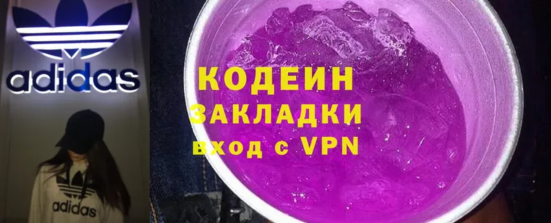 как найти закладки  Серпухов  Codein Purple Drank 