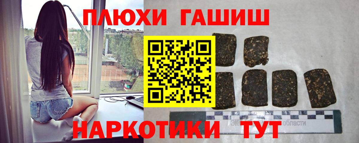 ГАШИШ гашик  Серпухов  Гашиш гарик 