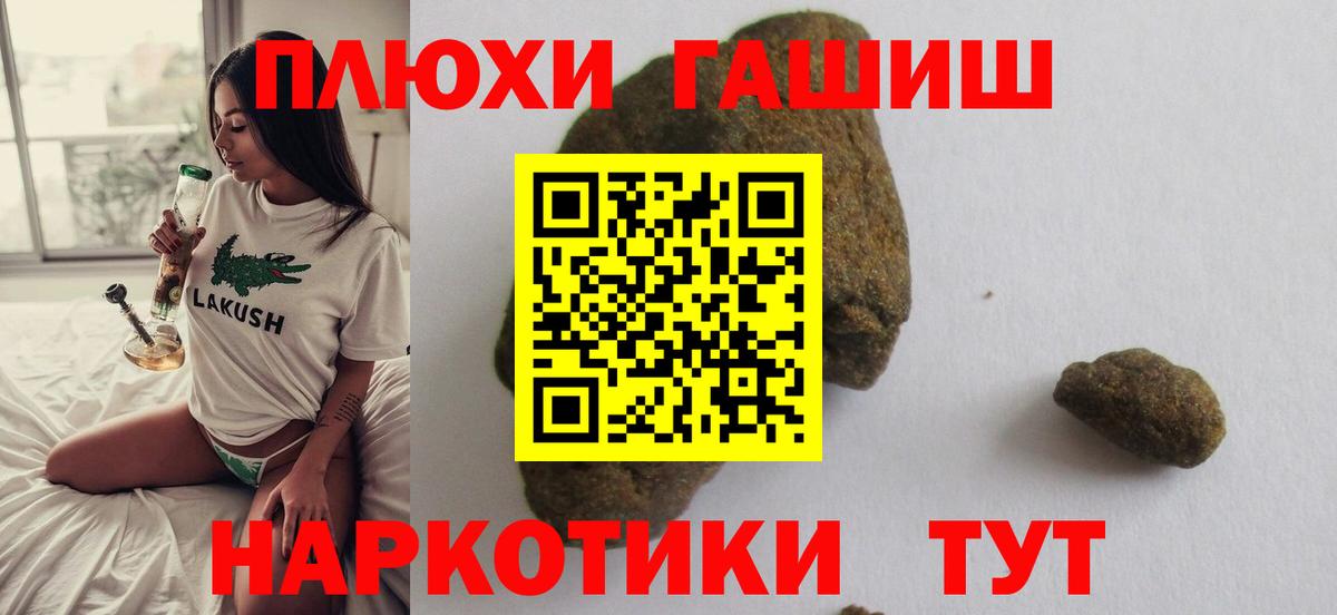 ГАШИШ Изолятор Серпухов