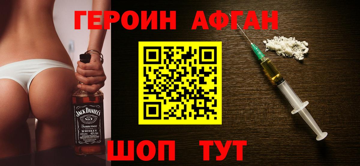 Серпухов  Героин Heroin  Вход с VPN 