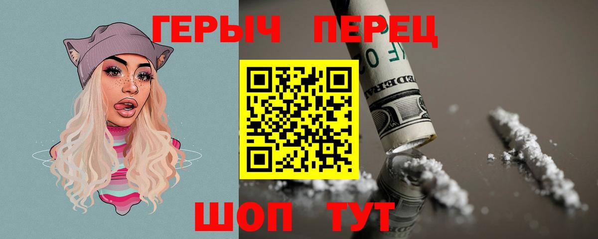 ГЕРОИН Heroin  Серпухов 