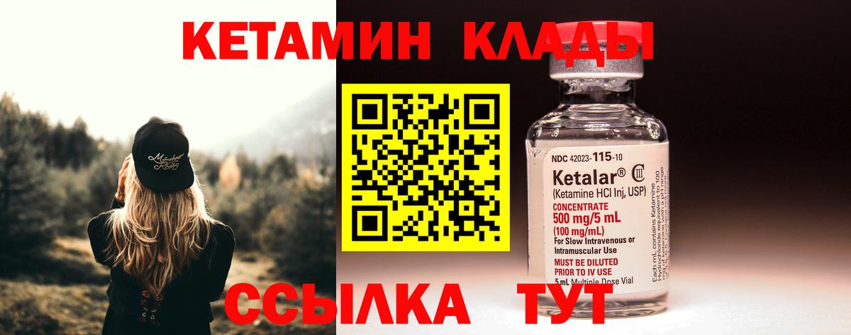 Кетамин VHQ  Вход с VPN  Серпухов 