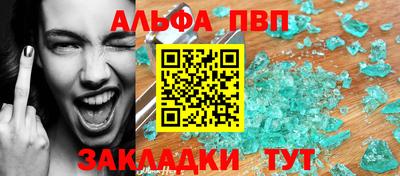 ALPHA-PVP Дубна