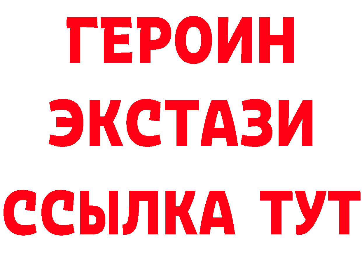 ГЕРОИН хмурый зеркало нарко площадка мега Серпухов