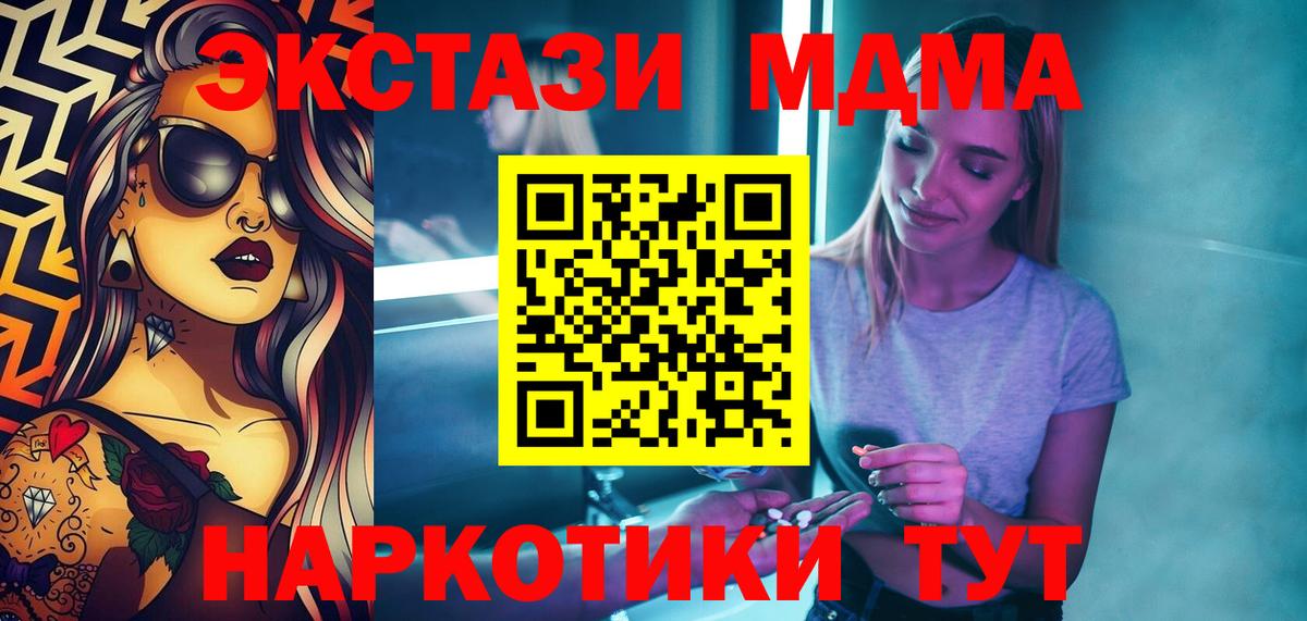 MDMA Molly  МДМА  Вход с VPN  Серпухов  МДМА молли 