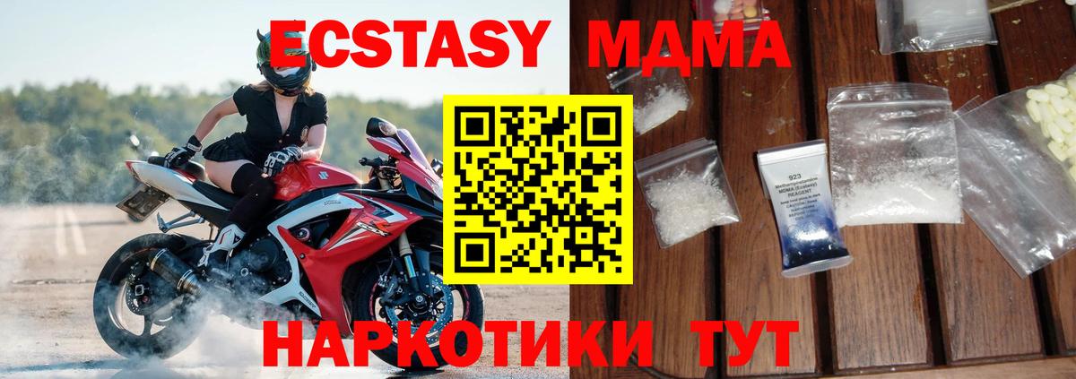 МДМА Molly Серпухов