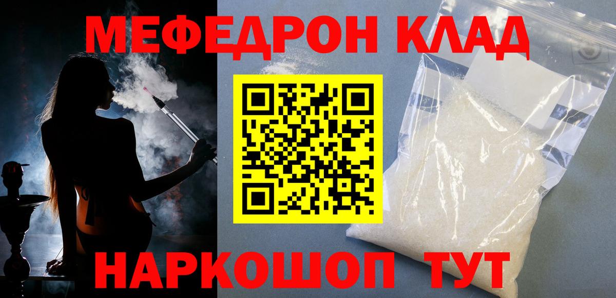 Меф мяу мяу кристаллы Серпухов