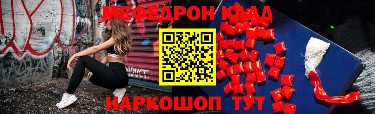 МЕФ мука Серпухов