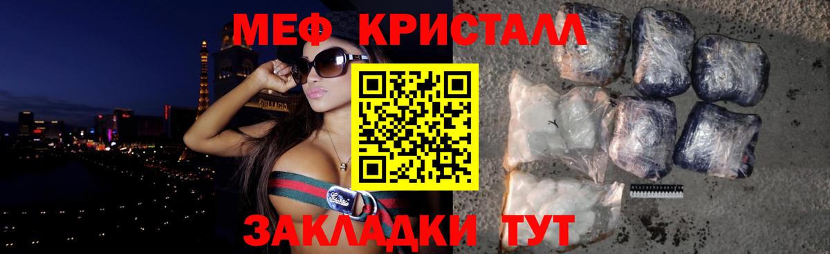 МДМА  Гашиш  Alpha-PVP СК кристаллы  Меф кристаллы  НБОМе  Меф МЯУ МЯУ кристаллы  Серпухов  Кетамин  ГАШИШ  КОКАИН  Каннабис 