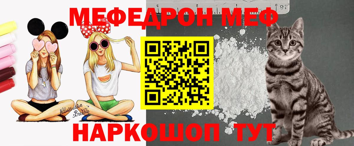 Меф  Меф  Вход с VPN  магазин продажи наркотиков  Мефедрон 4 MMC  KRAKEN рабочий сайт  Серпухов  Меф mephedrone 
