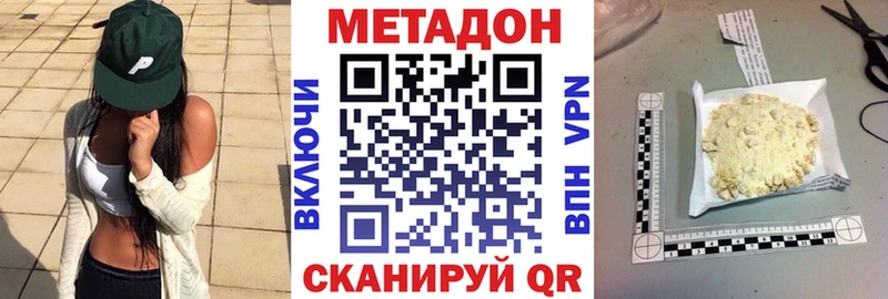 Метадон мёд  купить наркотик  гидра ССЫЛКА  Серпухов 