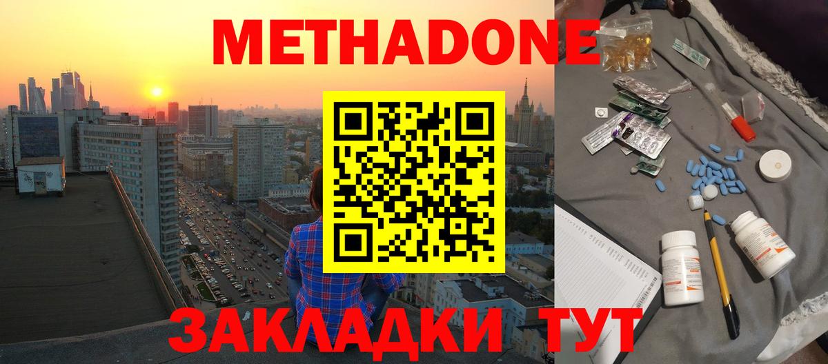 Метадон мёд  Вход с VPN  Серпухов  кракен рабочий сайт  МЕТАДОН methadone 