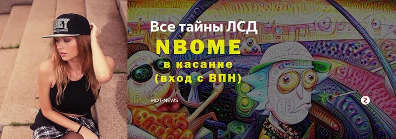 Марки 25I-NBOMe 1,5мг  Серпухов 