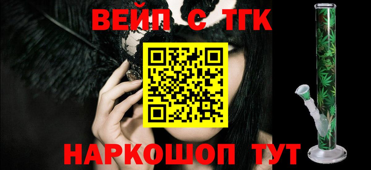 ТГК жижа Серпухов