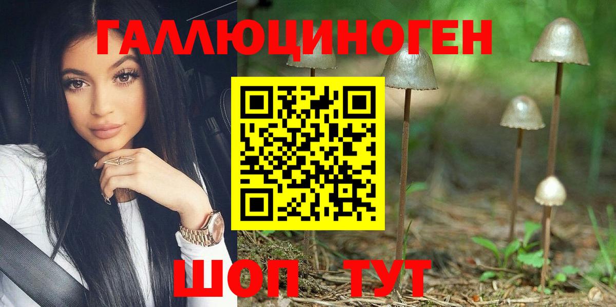 Галлюциногенные грибы Magic Shrooms  Псилоцибиновые грибы мухоморы  Вход с VPN  Серпухов 
