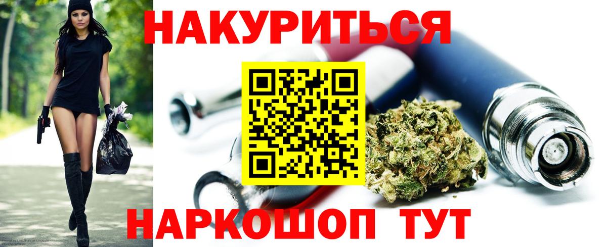 Канабис LSD WEED Серпухов